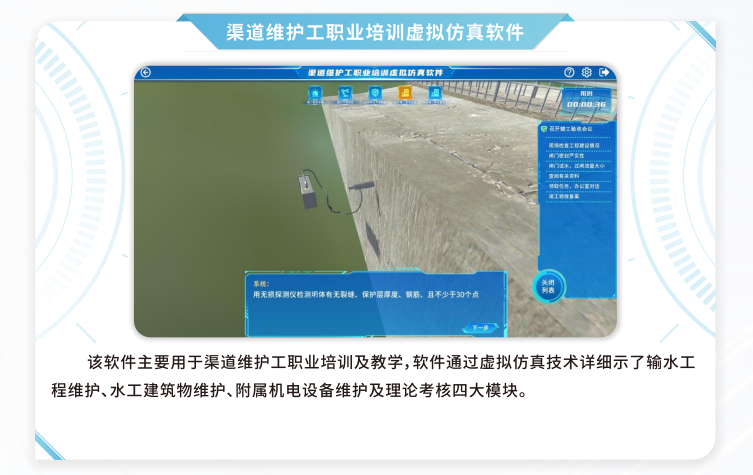 渠道维护工职业培训虚拟仿真软件，VR