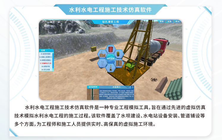 水利水电工程施工技术仿真软件，VR